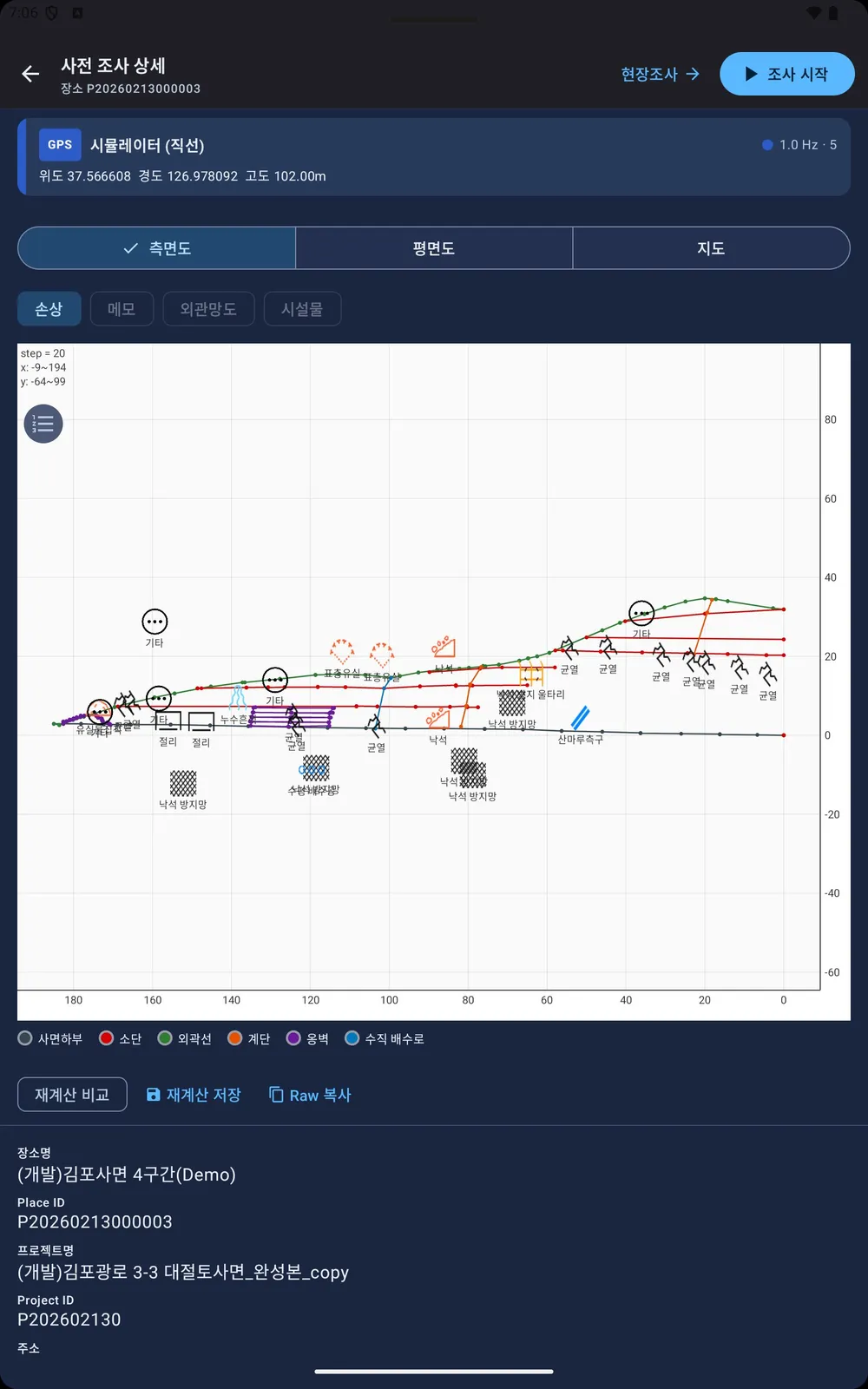 사면 · 옹벽 · 맨홀 안전점검 평가 시스템 (FIES) 화면
