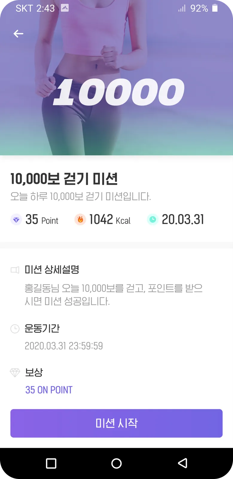 메디키온 피트니스 앱 화면