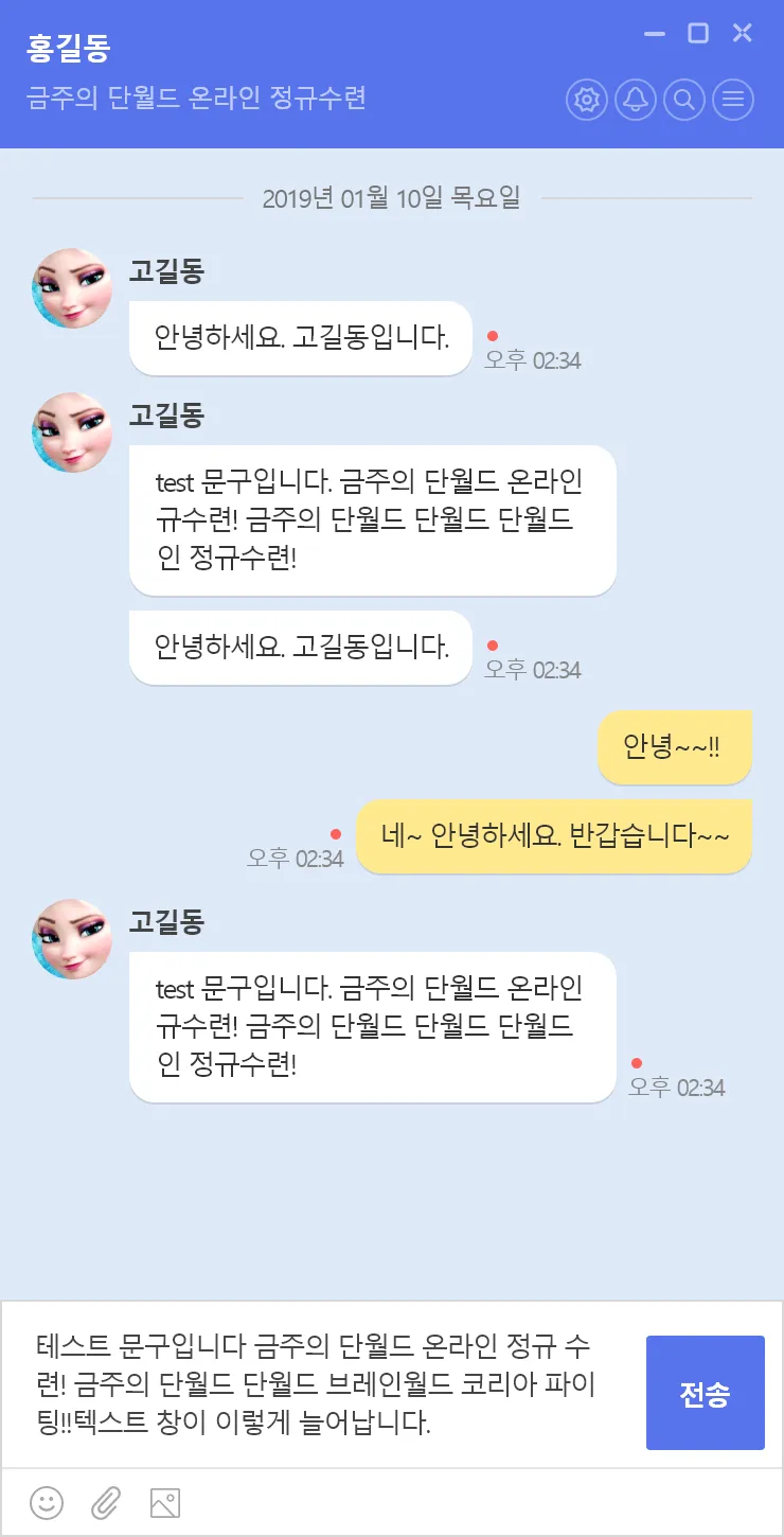 PC용 메신저 ‘지구시민톡’ 화면