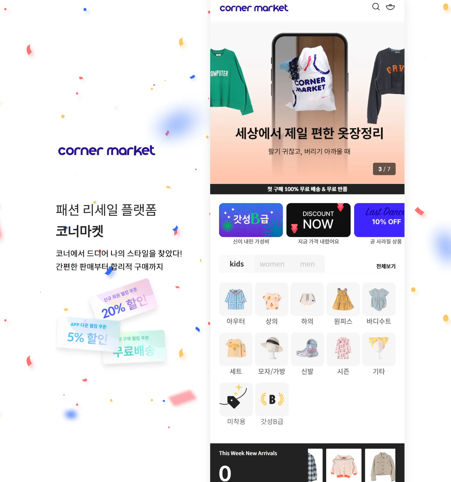 자동 사진 변환 프로그램 화면