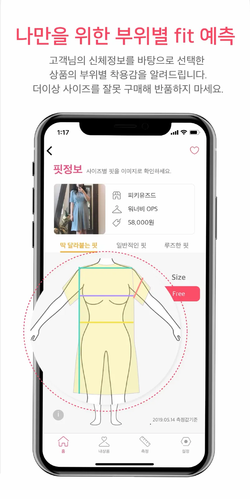 PickyPicker 모바일 쇼핑몰 앱 화면