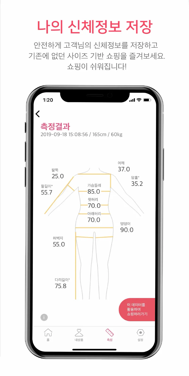 PickyPicker 모바일 쇼핑몰 앱 화면