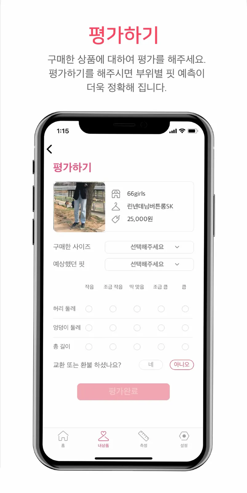 PickyPicker 모바일 쇼핑몰 앱 화면