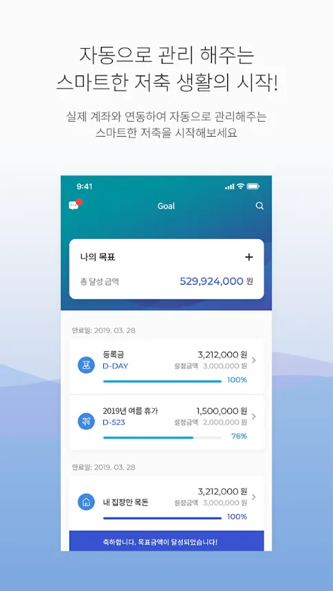 SC제일은행 모바일 3.0 화면